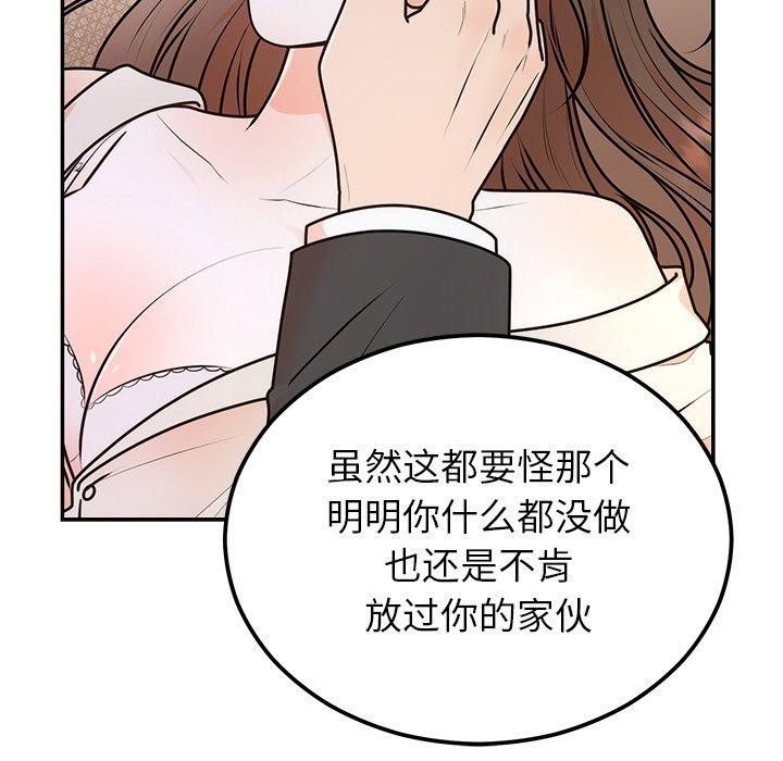 [韩国漫画] 婚姻束缚 剧情,熟女人妻#[126P]-37