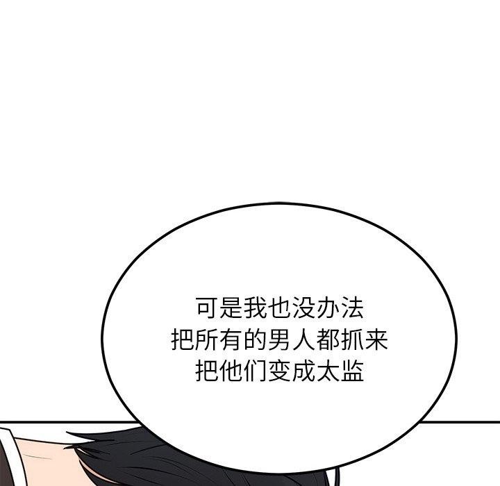 [韩国漫画] 婚姻束缚 剧情,熟女人妻#[126P]-38