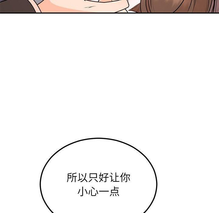 [韩国漫画] 婚姻束缚 剧情,熟女人妻#[126P]-40