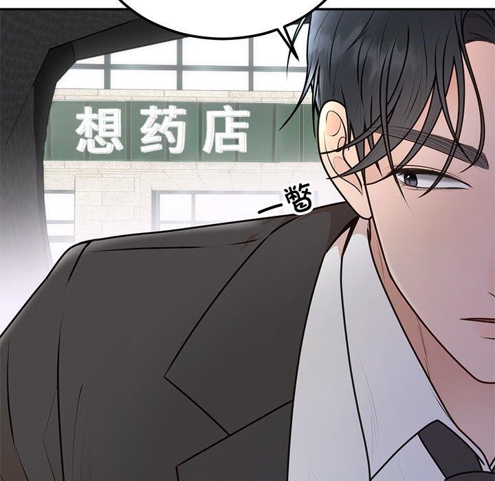 [韩国漫画] 婚姻束缚 剧情,熟女人妻#[126P]-41