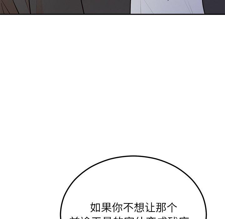 [韩国漫画] 婚姻束缚 剧情,熟女人妻#[126P]-42