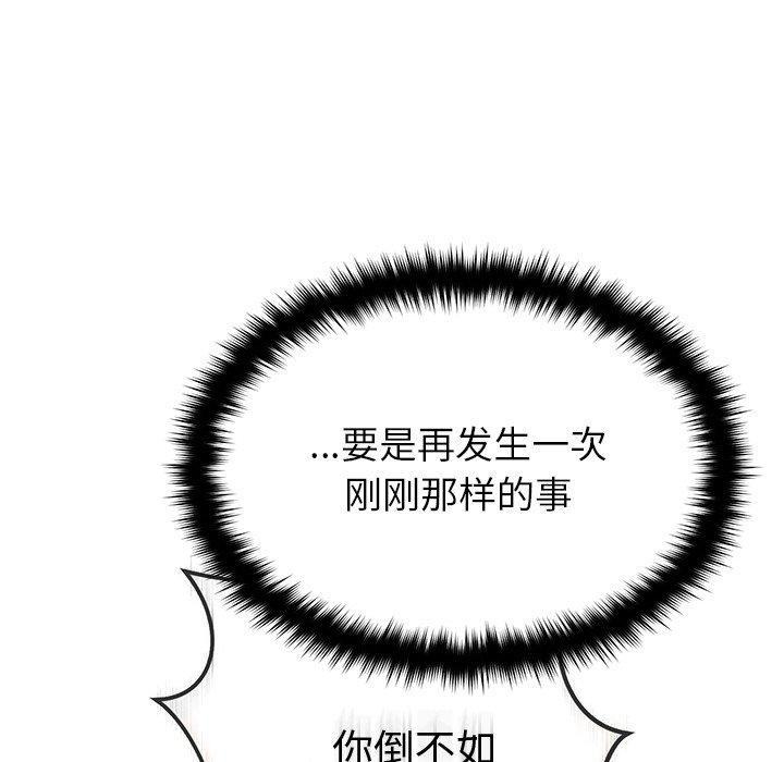 [韩国漫画] 婚姻束缚 剧情,熟女人妻#[126P]-46