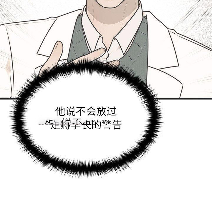 [韩国漫画] 婚姻束缚 剧情,熟女人妻#[126P]-48