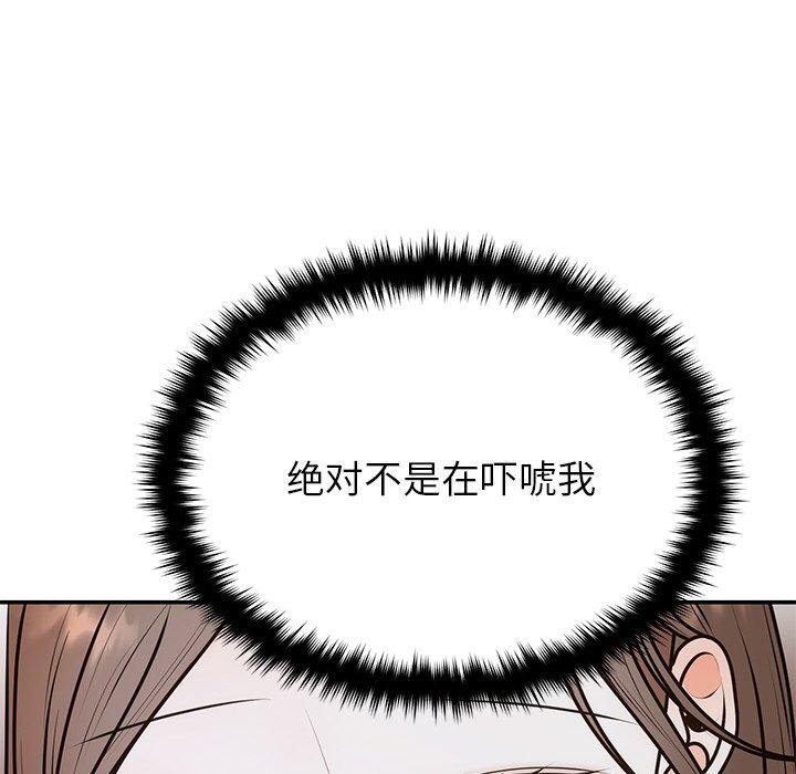 [韩国漫画] 婚姻束缚 剧情,熟女人妻#[126P]-49