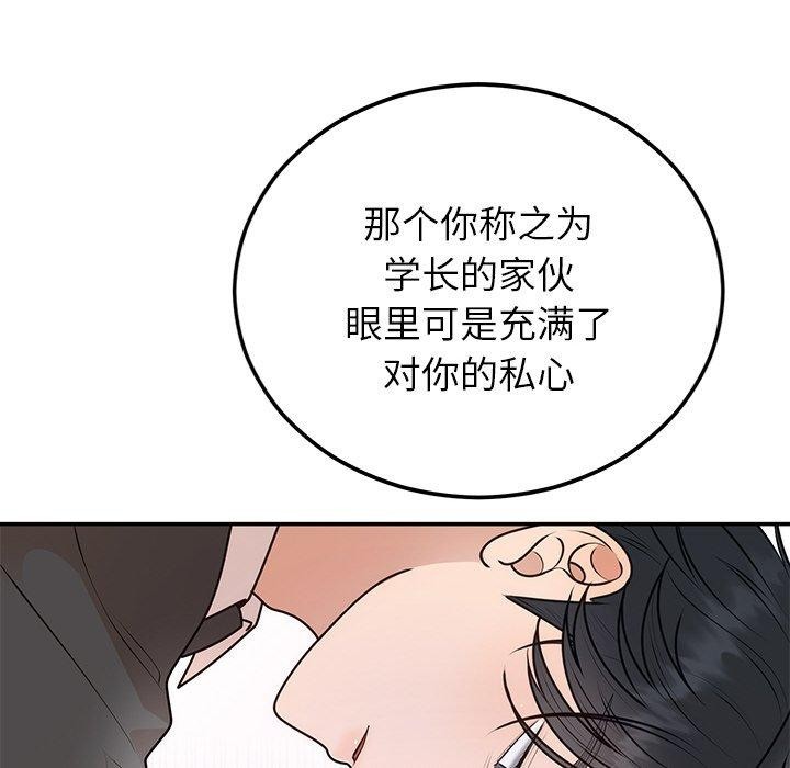 [韩国漫画] 婚姻束缚 剧情,熟女人妻#[126P]-6