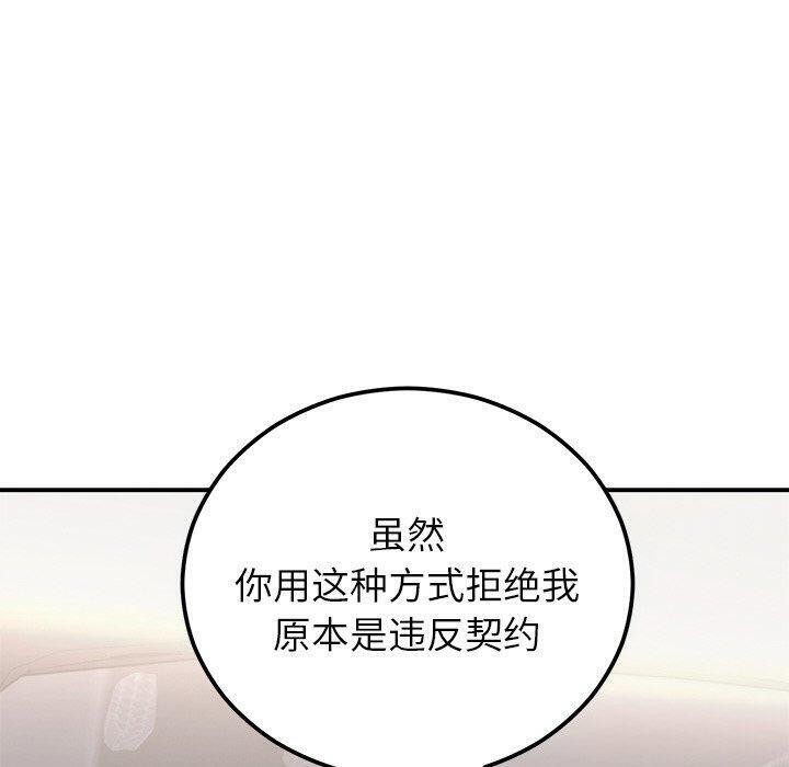 [韩国漫画] 婚姻束缚 剧情,熟女人妻#[126P]-60
