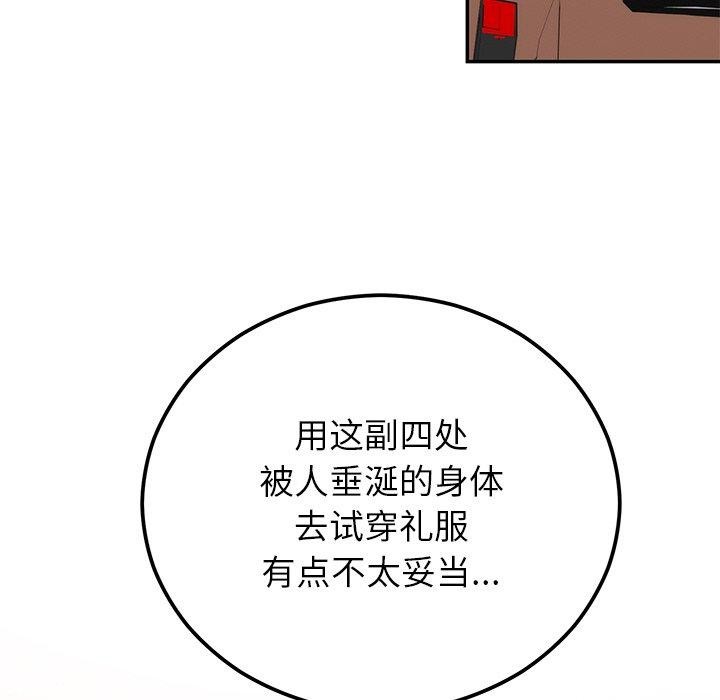 [韩国漫画] 婚姻束缚 剧情,熟女人妻#[126P]-71