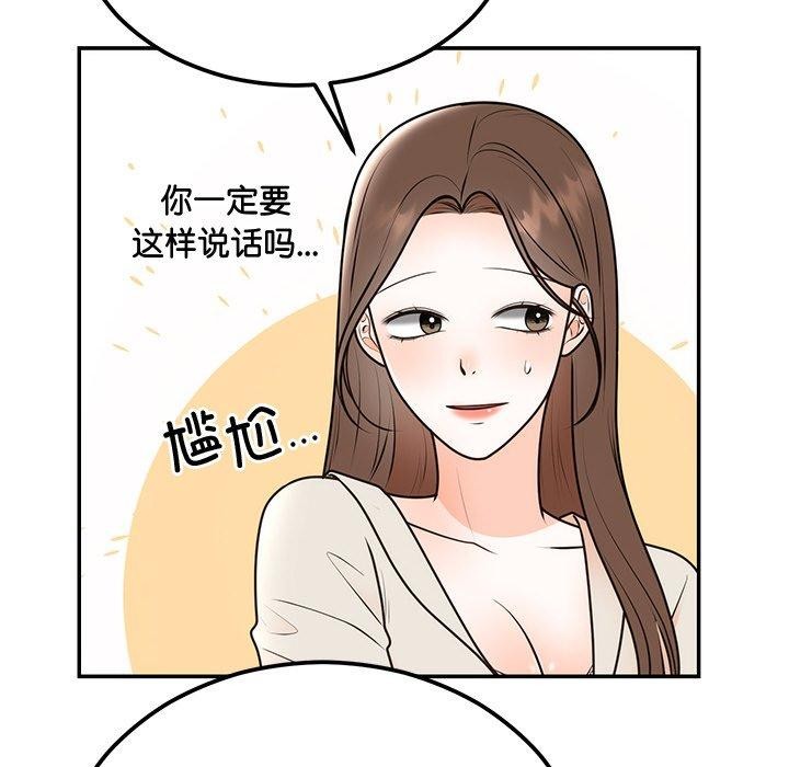 [韩国漫画] 婚姻束缚 剧情,熟女人妻#[126P]-78