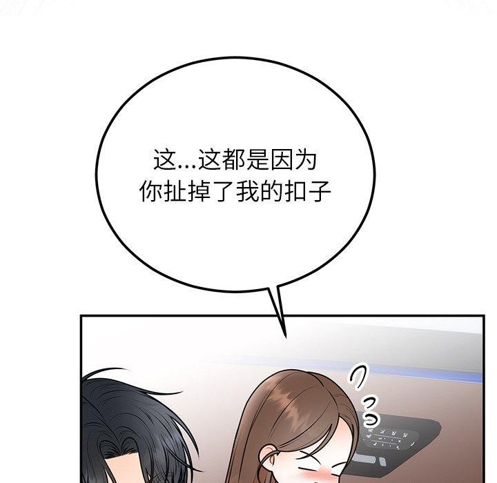 [韩国漫画] 婚姻束缚 剧情,熟女人妻#[126P]-88
