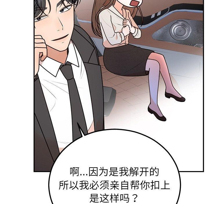 [韩国漫画] 婚姻束缚 剧情,熟女人妻#[126P]-89
