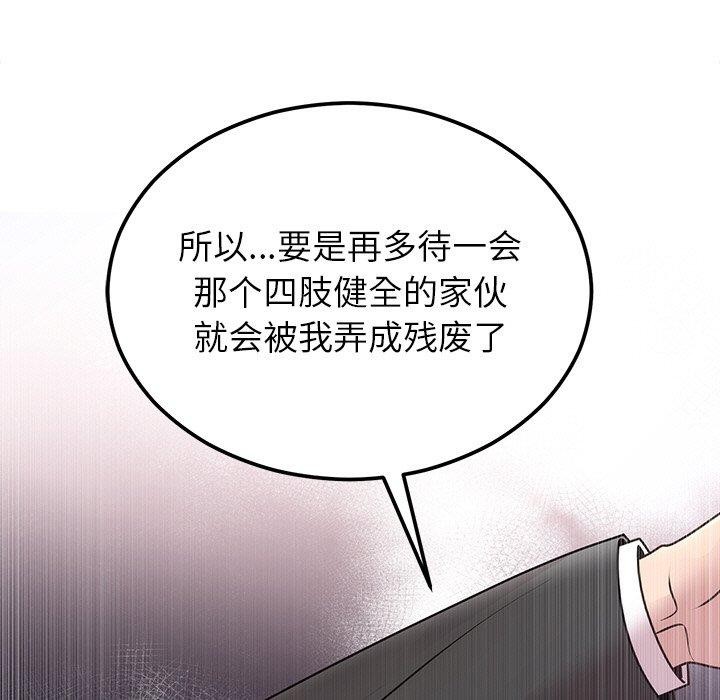 [韩国漫画] 婚姻束缚 剧情,熟女人妻#[126P]-9