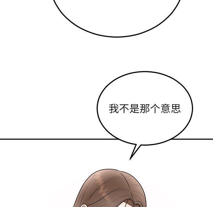 [韩国漫画] 婚姻束缚 剧情,熟女人妻#[126P]-90