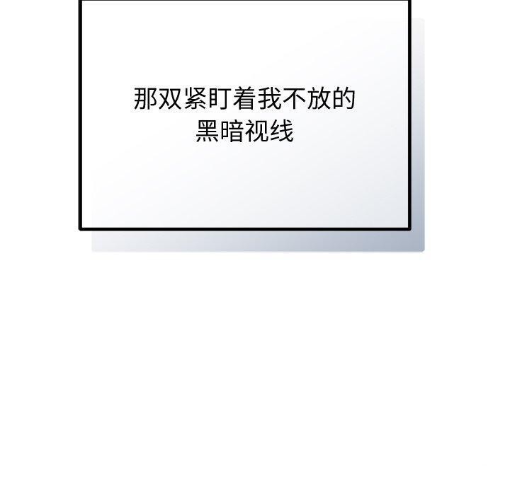 [韩国漫画] 婚姻束缚 剧情,熟女人妻#[135P]-100