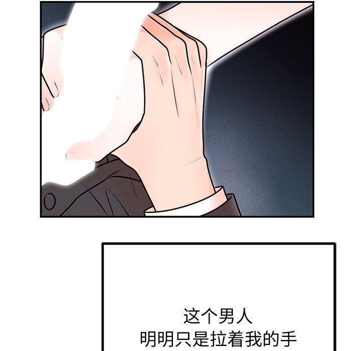 [韩国漫画] 婚姻束缚 剧情,熟女人妻#[135P]-101