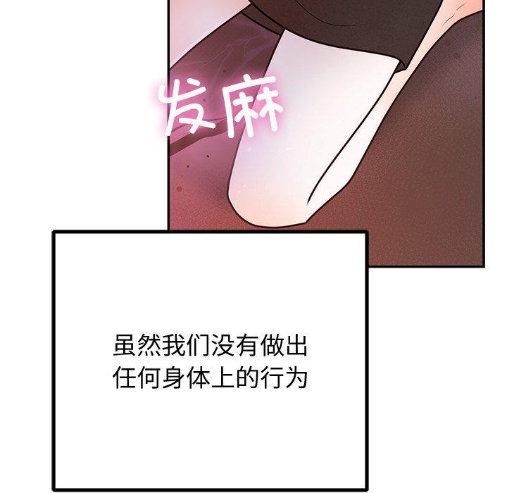[韩国漫画] 婚姻束缚 剧情,熟女人妻#[135P]-103