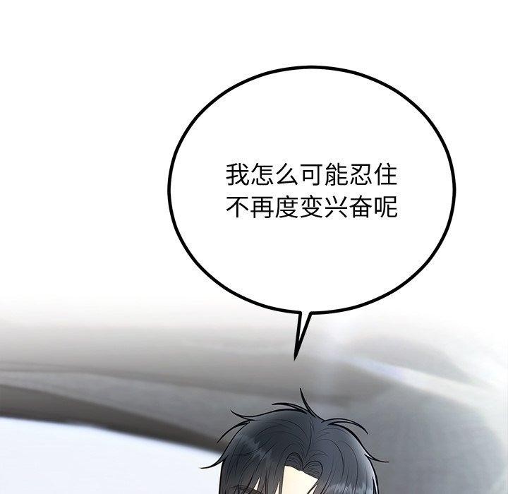 [韩国漫画] 婚姻束缚 剧情,熟女人妻#[135P]-11