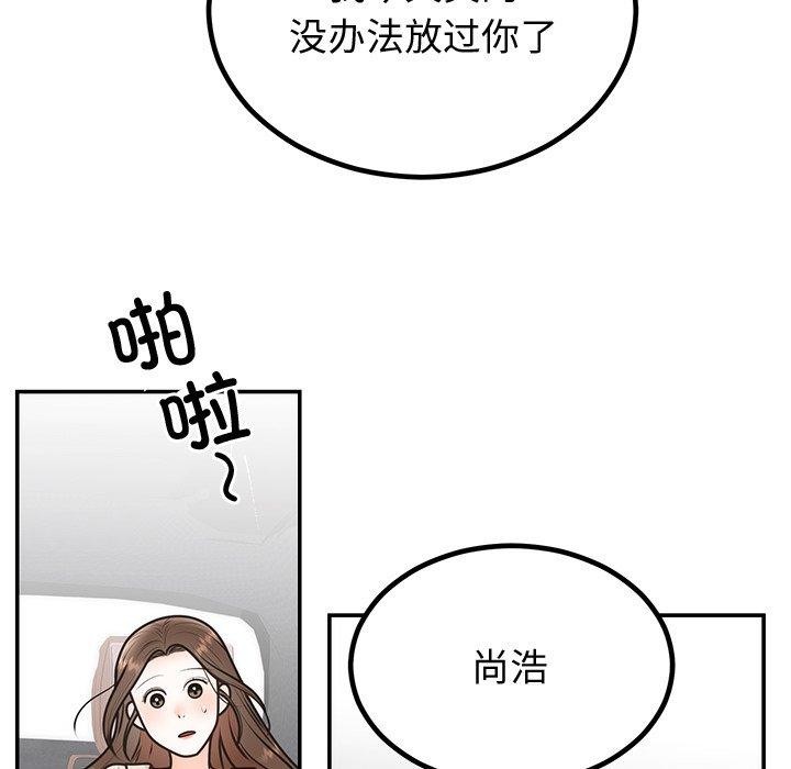 [韩国漫画] 婚姻束缚 剧情,熟女人妻#[135P]-127