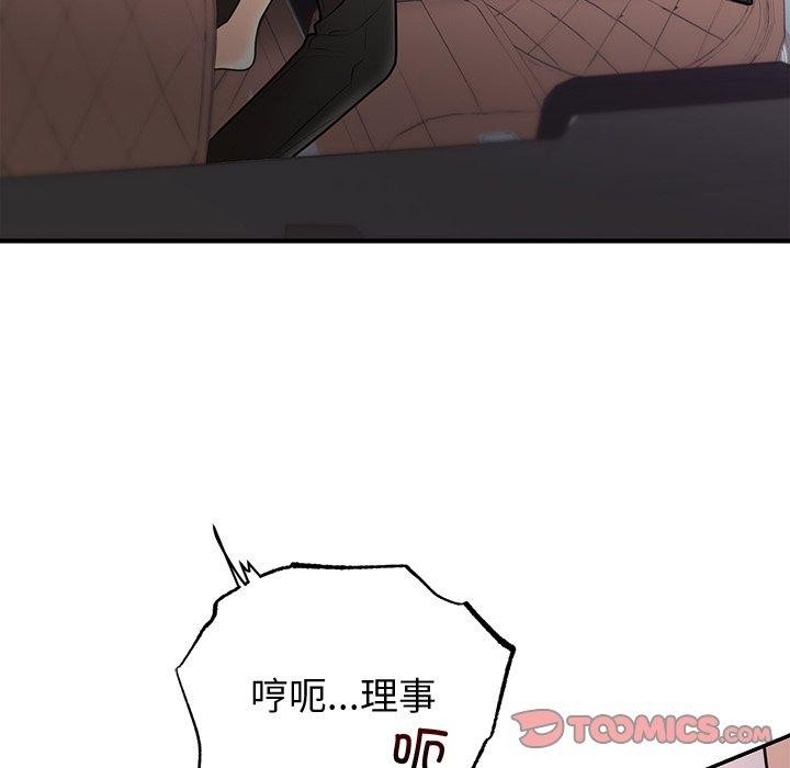 [韩国漫画] 婚姻束缚 剧情,熟女人妻#[135P]-15