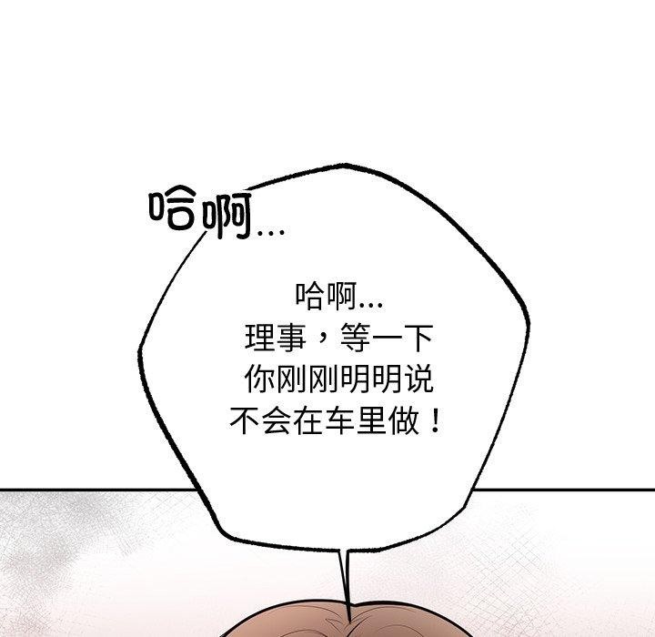[韩国漫画] 婚姻束缚 剧情,熟女人妻#[135P]-31