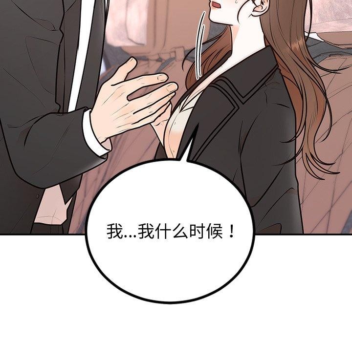 [韩国漫画] 婚姻束缚 剧情,熟女人妻#[135P]-5
