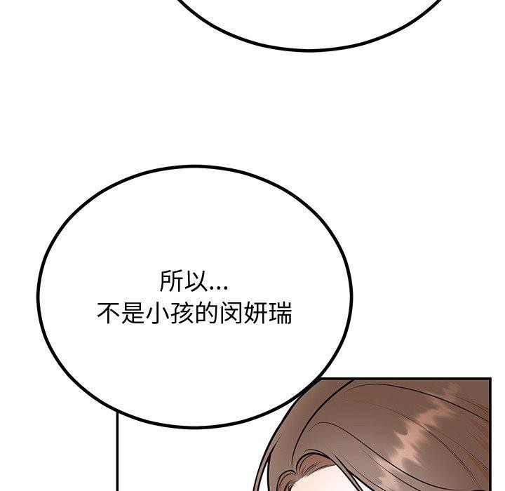 [韩国漫画] 婚姻束缚 剧情,熟女人妻#[135P]-52