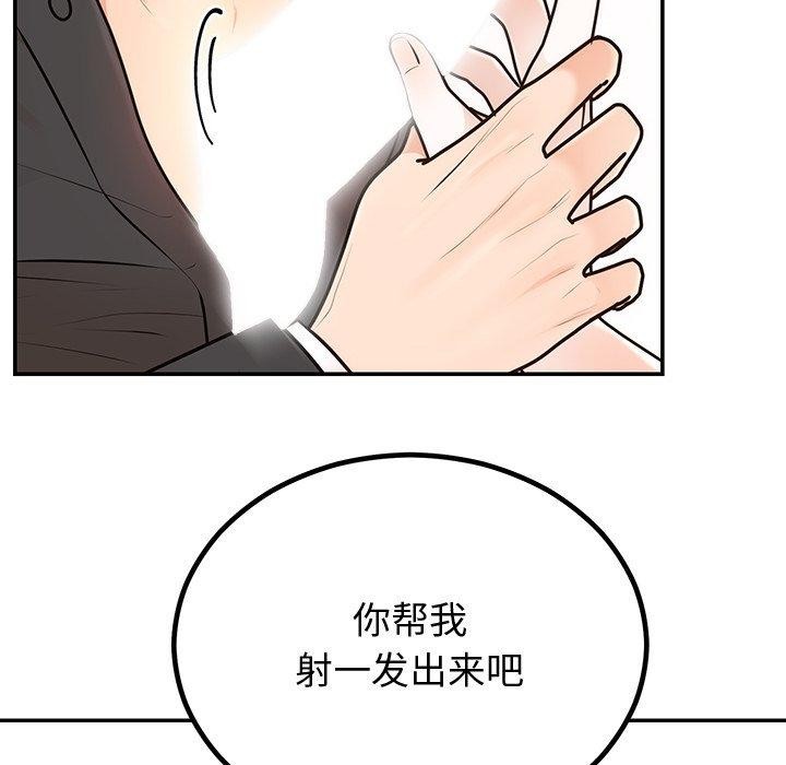 [韩国漫画] 婚姻束缚 剧情,熟女人妻#[135P]-55