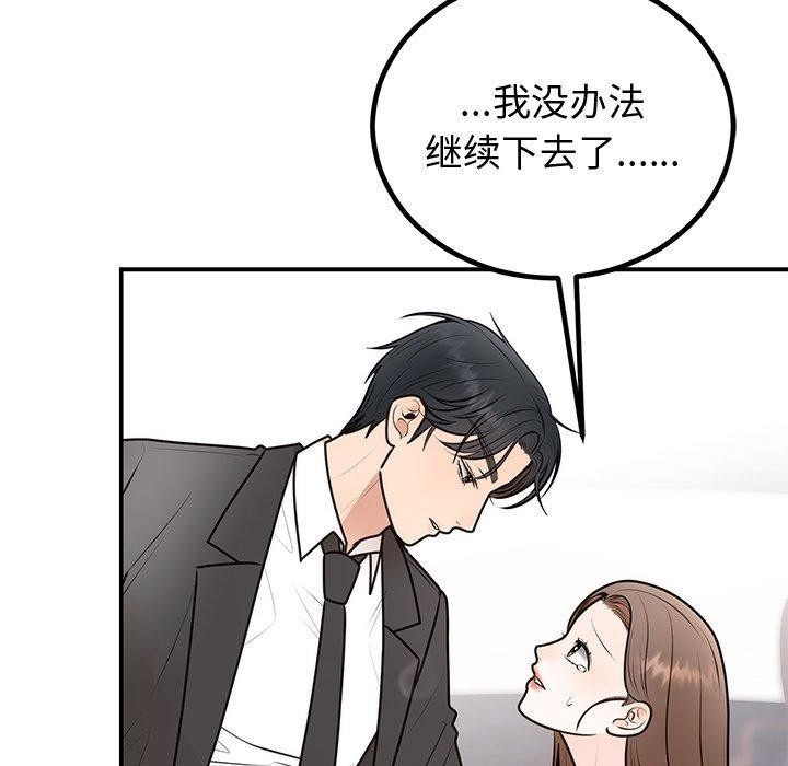 [韩国漫画] 婚姻束缚 剧情,熟女人妻#[135P]-68