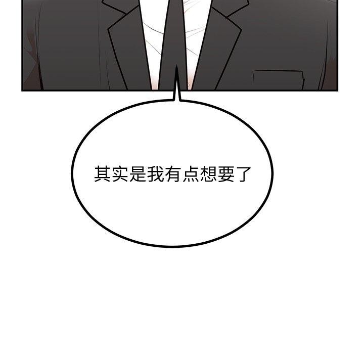 [韩国漫画] 婚姻束缚 剧情,熟女人妻#[135P]-8