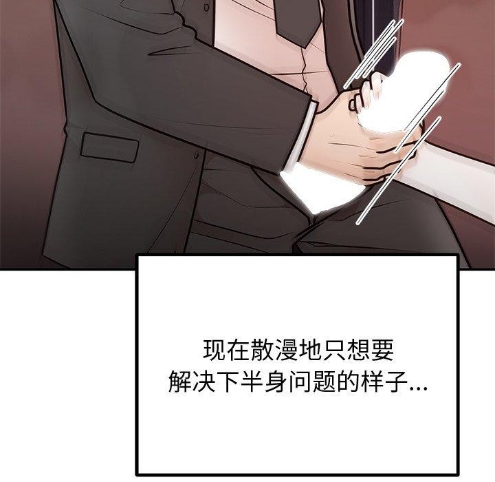 [韩国漫画] 婚姻束缚 剧情,熟女人妻#[135P]-85