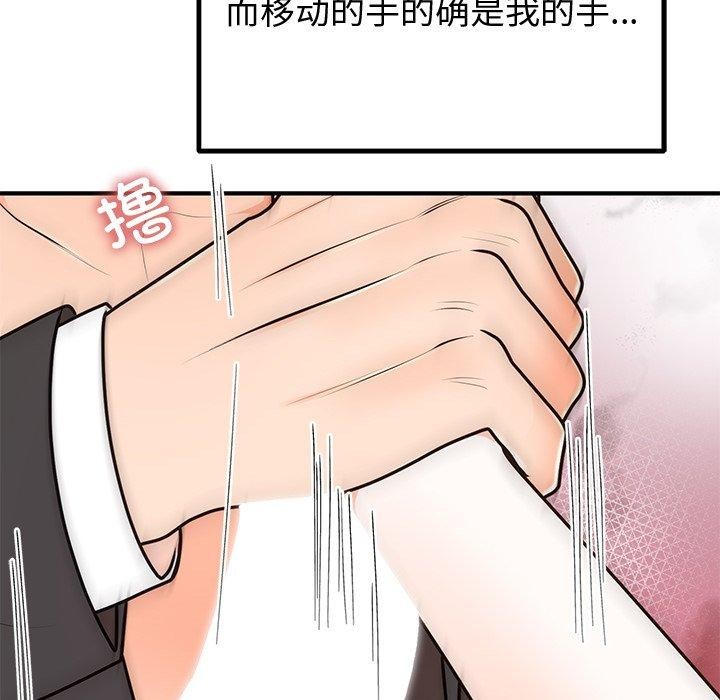 [韩国漫画] 婚姻束缚 剧情,熟女人妻#[135P]-97