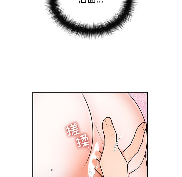 [韩国漫画] 婚姻束缚 剧情,熟女人妻#[143P]-10