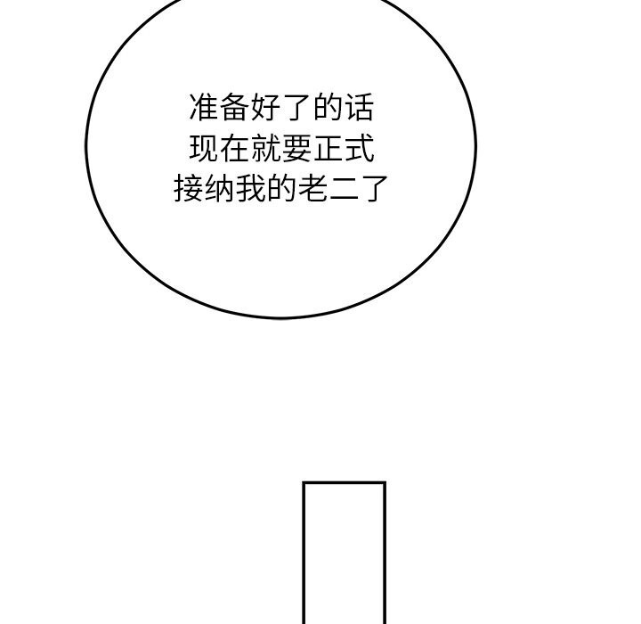 [韩国漫画] 婚姻束缚 剧情,熟女人妻#[143P]-117