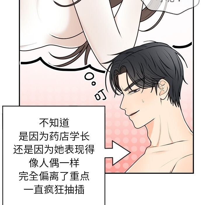 [韩国漫画] 婚姻束缚 剧情,熟女人妻#[143P]-126