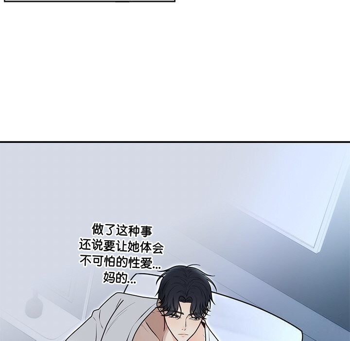 [韩国漫画] 婚姻束缚 剧情,熟女人妻#[143P]-127
