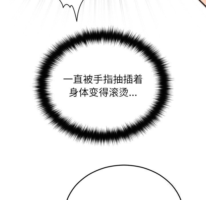 [韩国漫画] 婚姻束缚 剧情,熟女人妻#[143P]-13