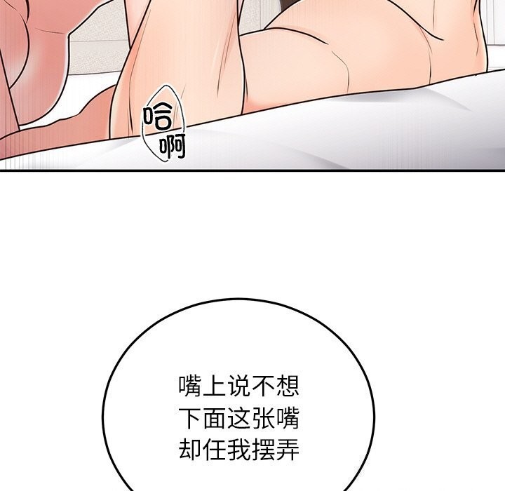 [韩国漫画] 婚姻束缚 剧情,熟女人妻#[143P]-20