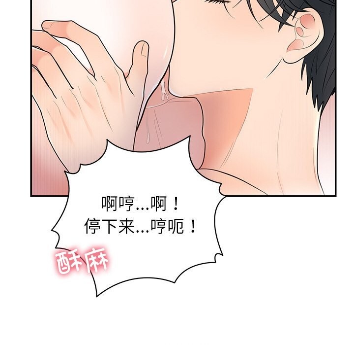 [韩国漫画] 婚姻束缚 剧情,熟女人妻#[143P]-23