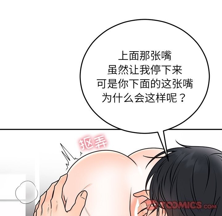[韩国漫画] 婚姻束缚 剧情,熟女人妻#[143P]-27