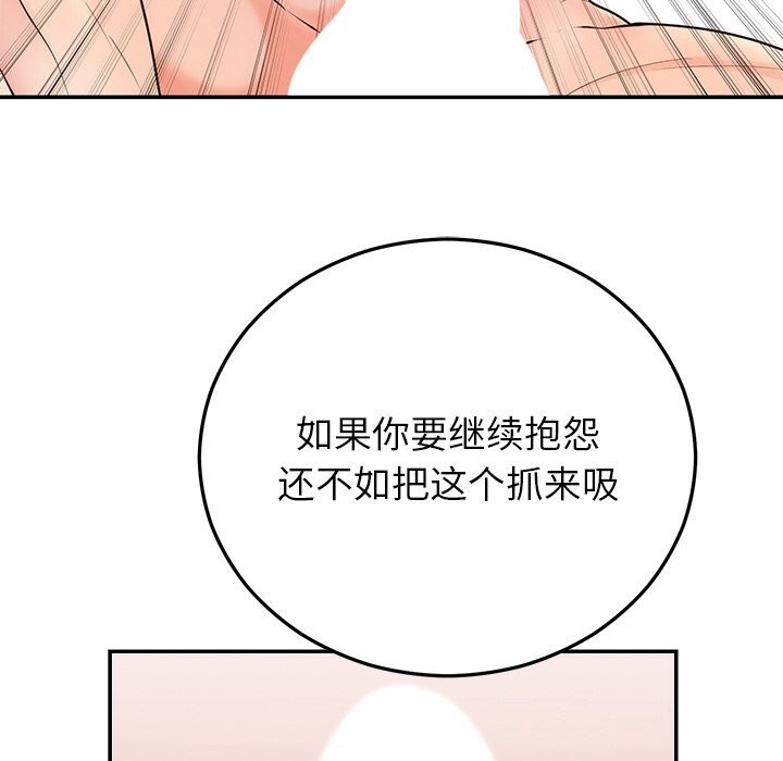 [韩国漫画] 婚姻束缚 剧情,熟女人妻#[143P]-38