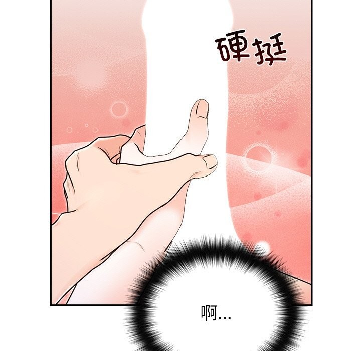 [韩国漫画] 婚姻束缚 剧情,熟女人妻#[143P]-39