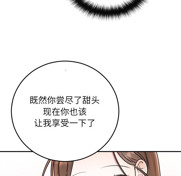 [韩国漫画] 婚姻束缚 剧情,熟女人妻#[143P]-40