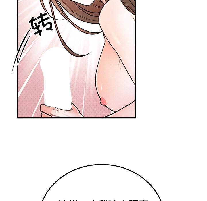 [韩国漫画] 婚姻束缚 剧情,熟女人妻#[143P]-43