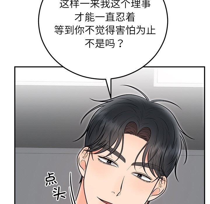 [韩国漫画] 婚姻束缚 剧情,熟女人妻#[143P]-44