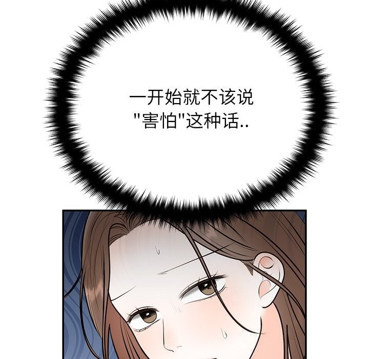 [韩国漫画] 婚姻束缚 剧情,熟女人妻#[143P]-46