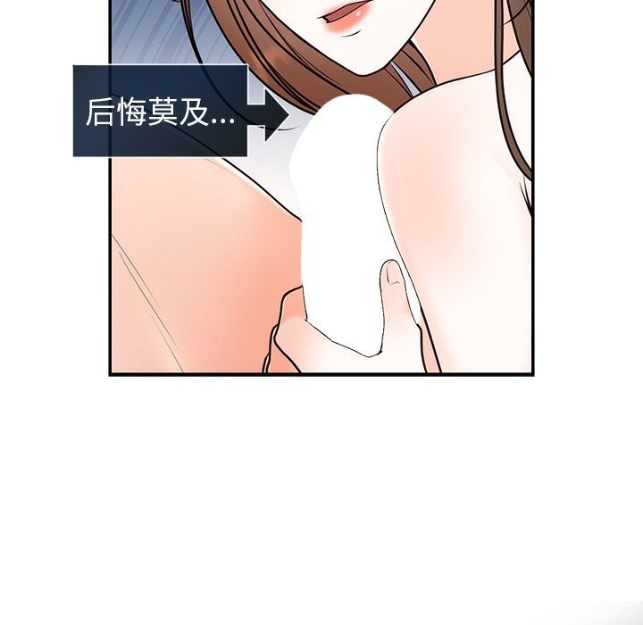 [韩国漫画] 婚姻束缚 剧情,熟女人妻#[143P]-47