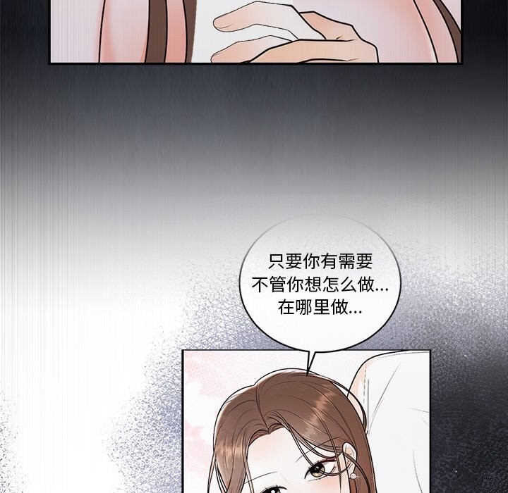 [韩国漫画] 婚姻束缚 剧情,熟女人妻#[143P]-54