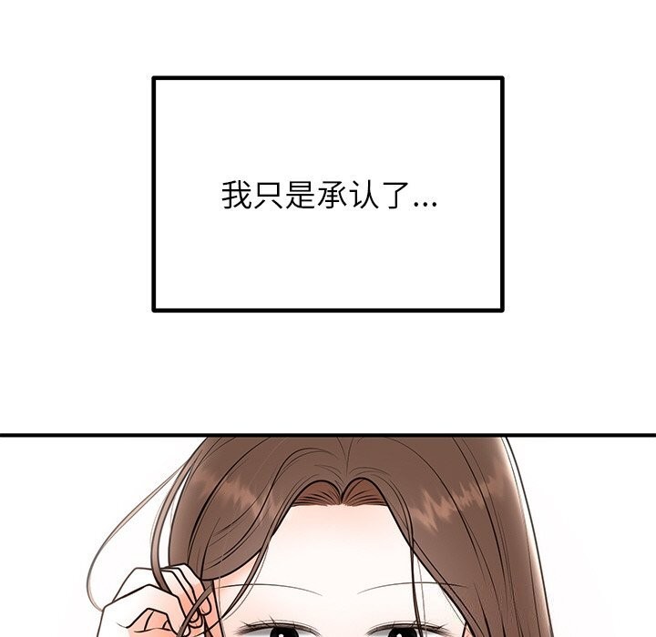 [韩国漫画] 婚姻束缚 剧情,熟女人妻#[143P]-59