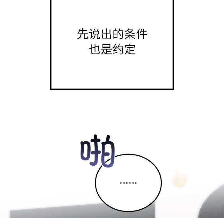 [韩国漫画] 婚姻束缚 剧情,熟女人妻#[143P]-65