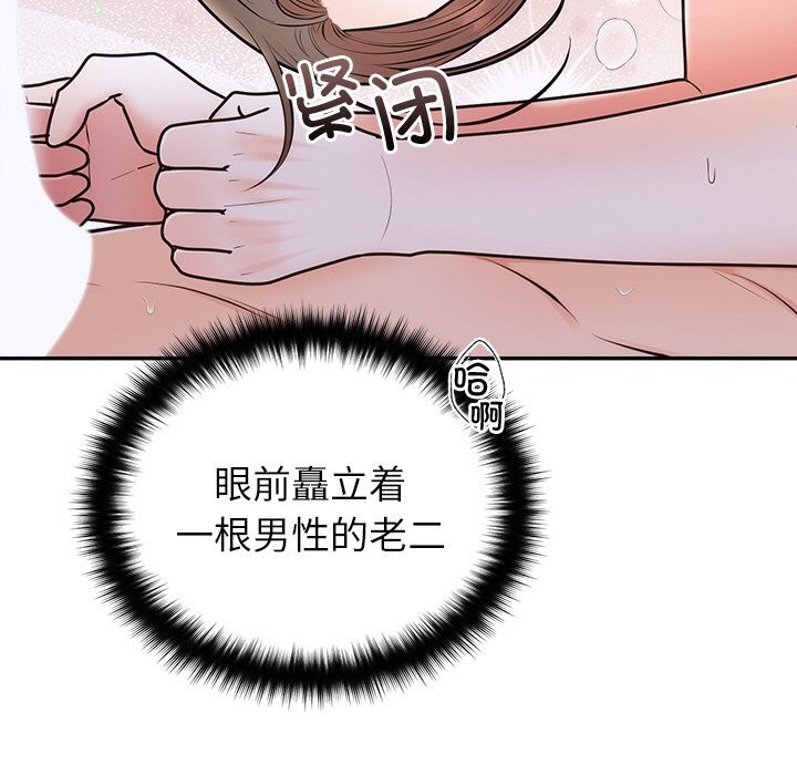 [韩国漫画] 婚姻束缚 剧情,熟女人妻#[143P]-7