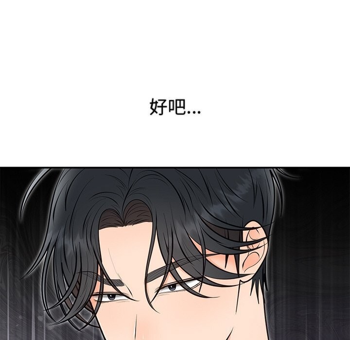 [韩国漫画] 婚姻束缚 剧情,熟女人妻#[143P]-72